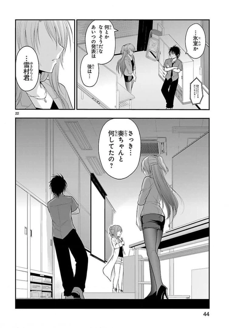 ページ 40 — 第25話