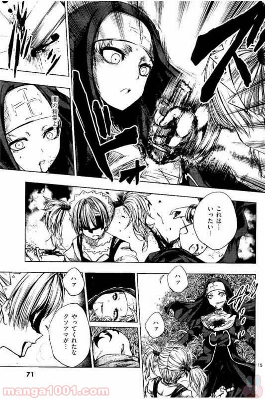 ページ 15 — 第49話