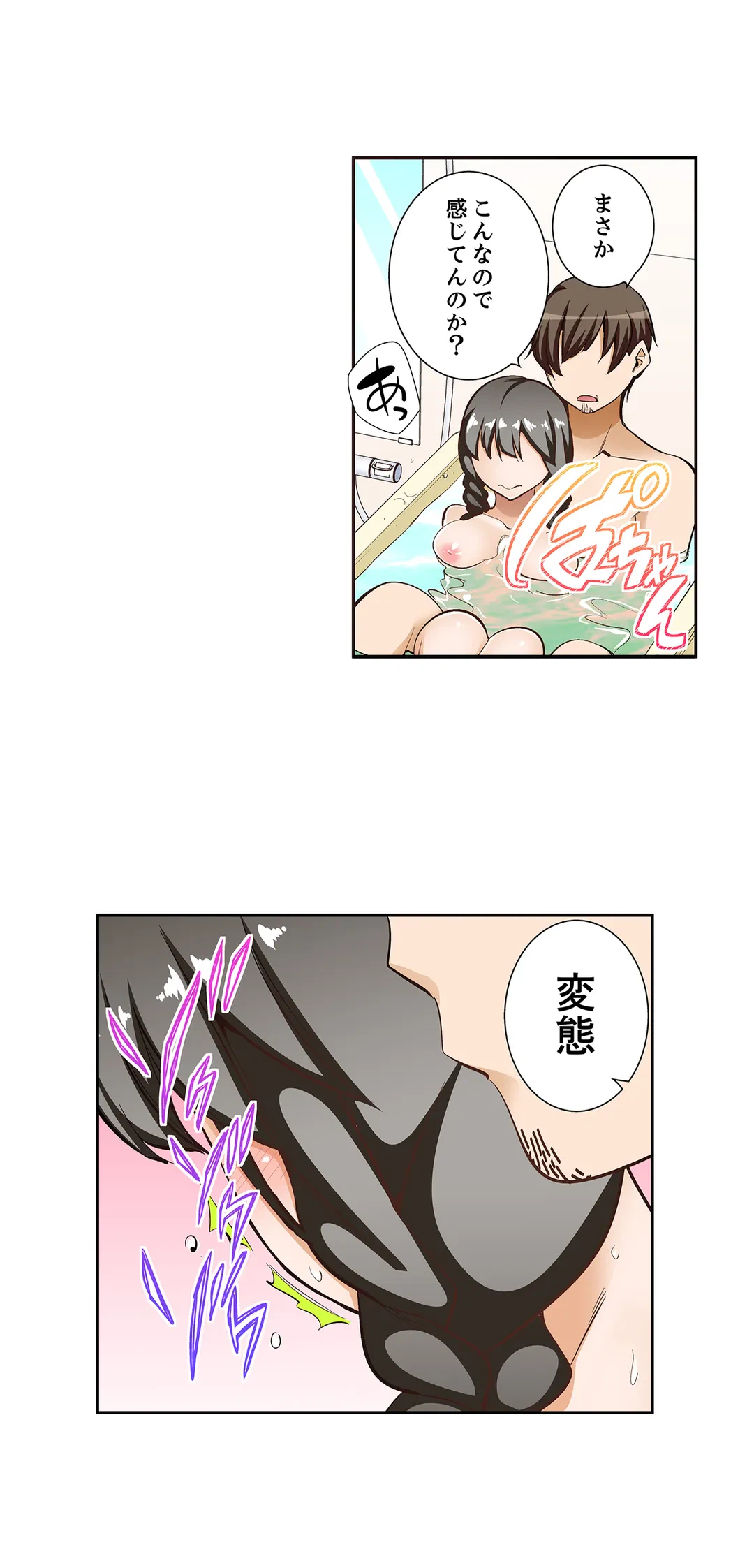 ページ 15 — 第94話