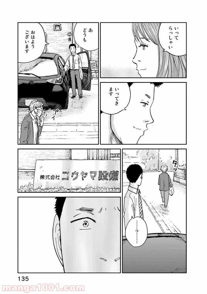 ページ 7 — 第14話
