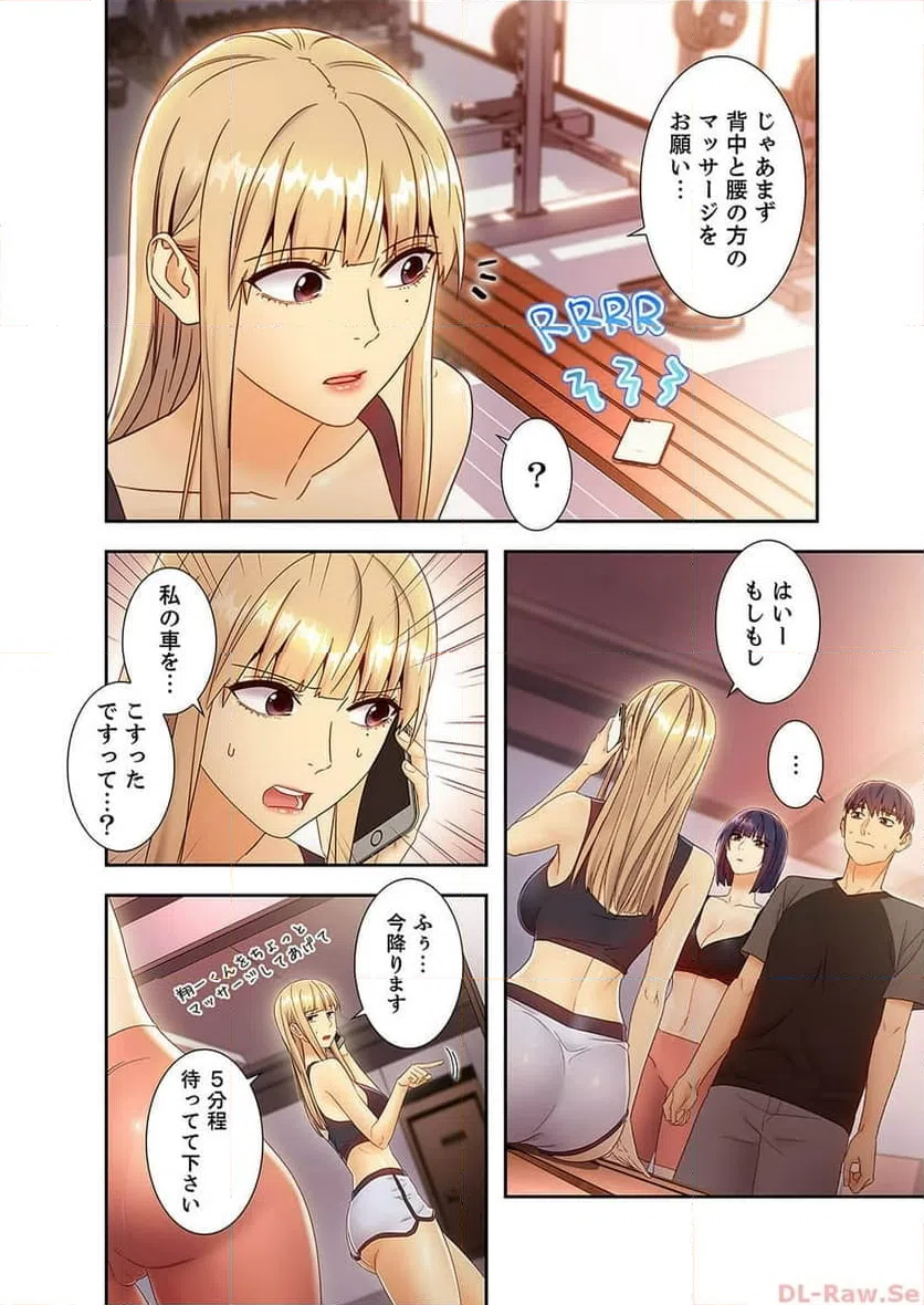 ページ 4 — 第41話