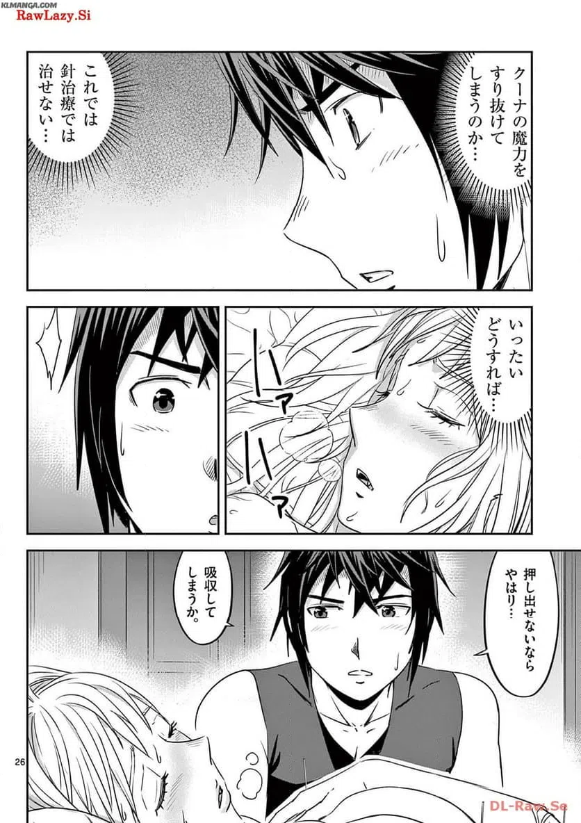 ページ 26 — 第35話