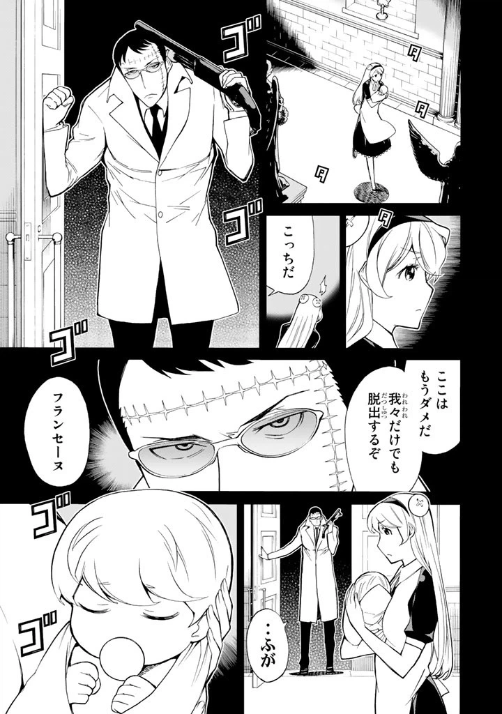 ページ 3 — 第70話