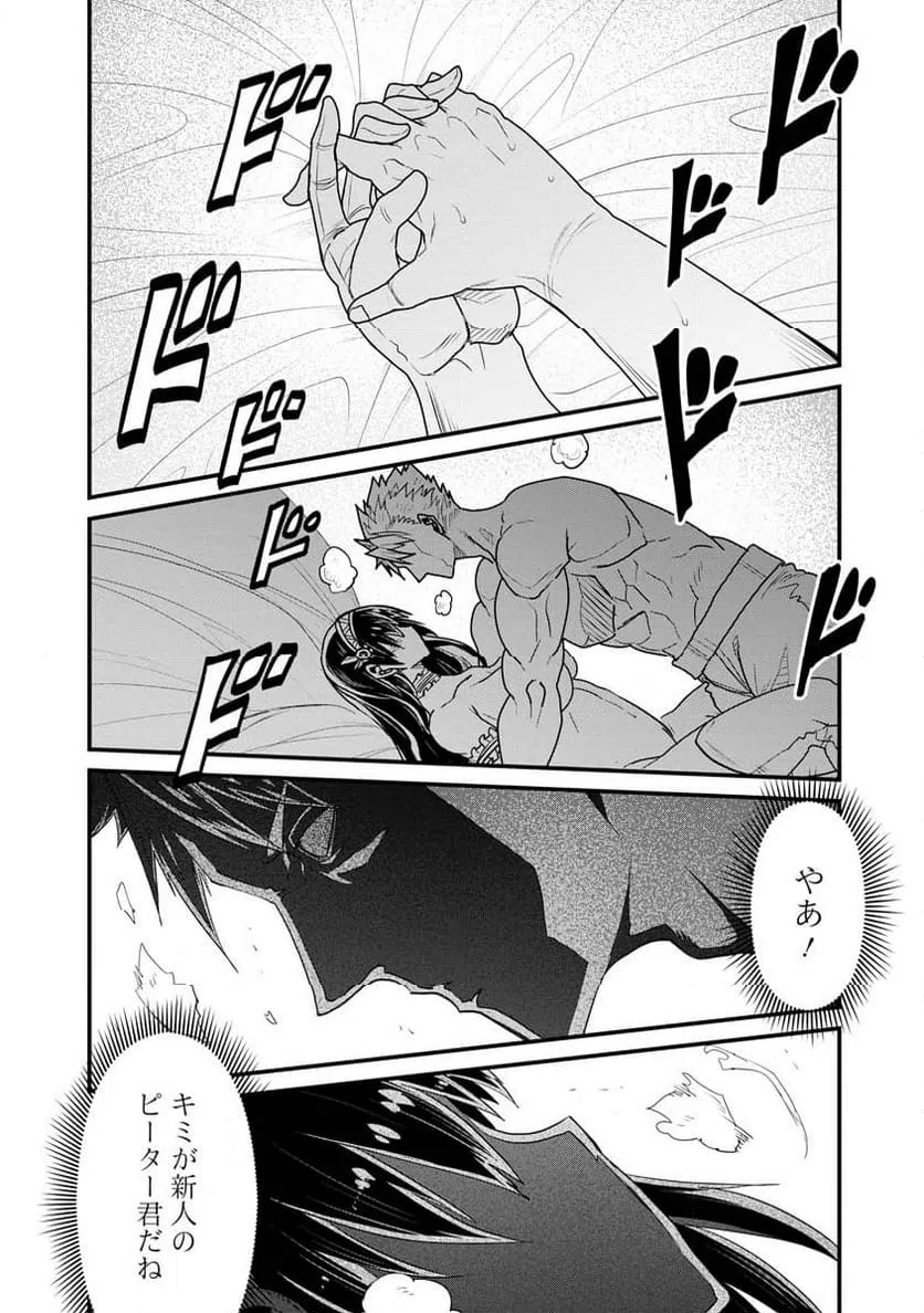 ページ 18 — 第69話