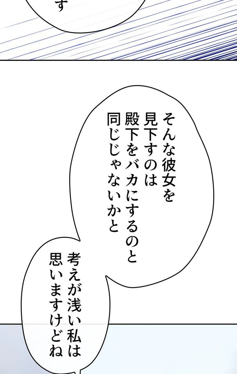 ページ 16 — 第39話