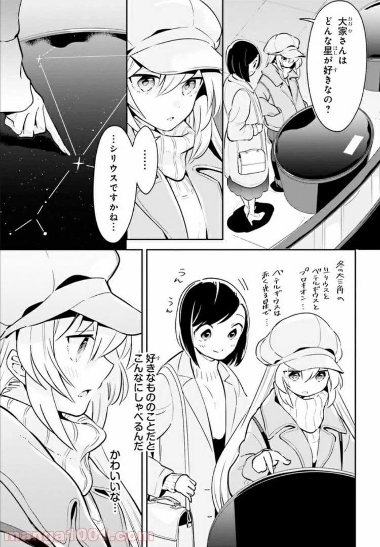 ページ 11 — 第11.1話