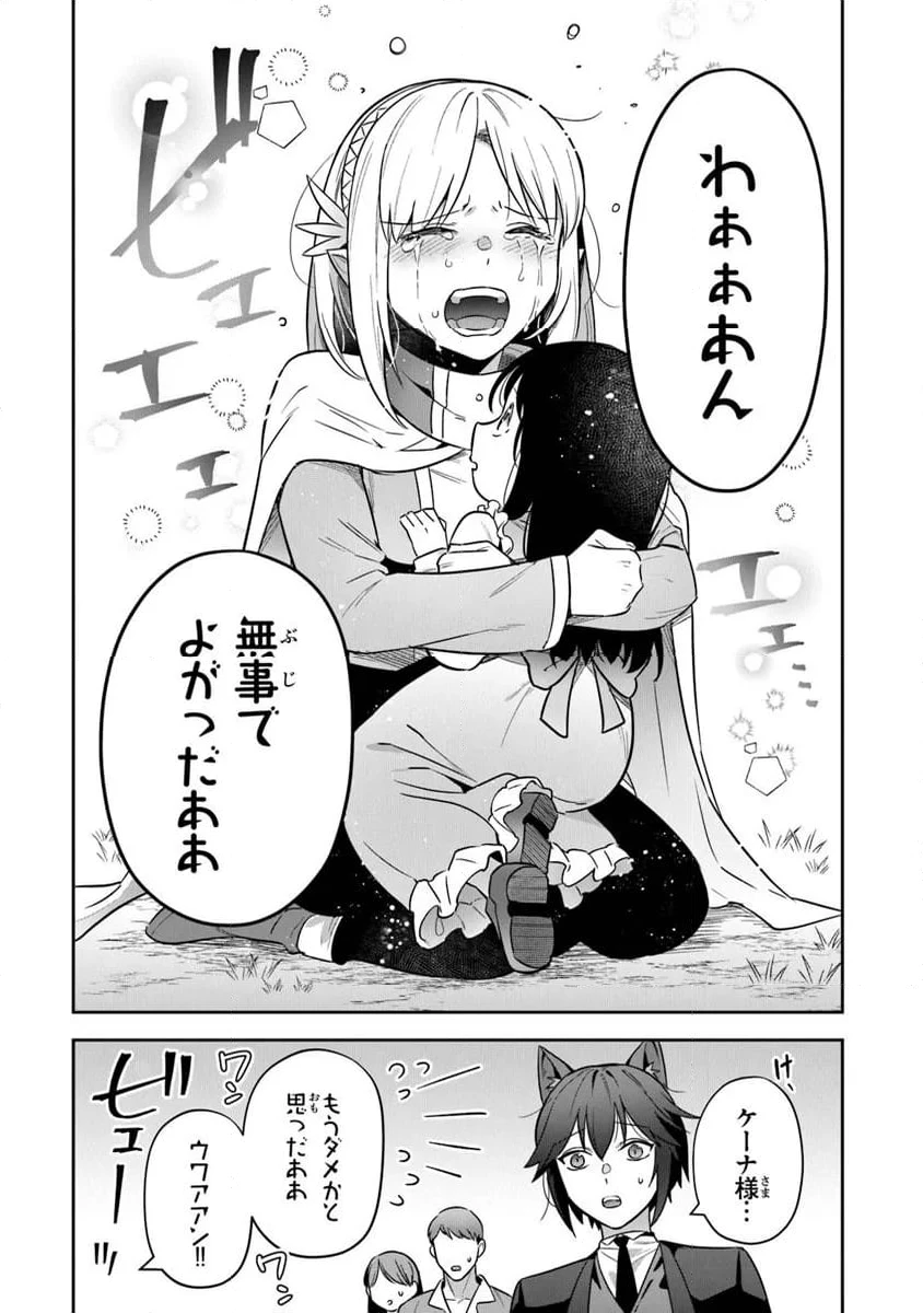 ページ 15 — 第35.2話