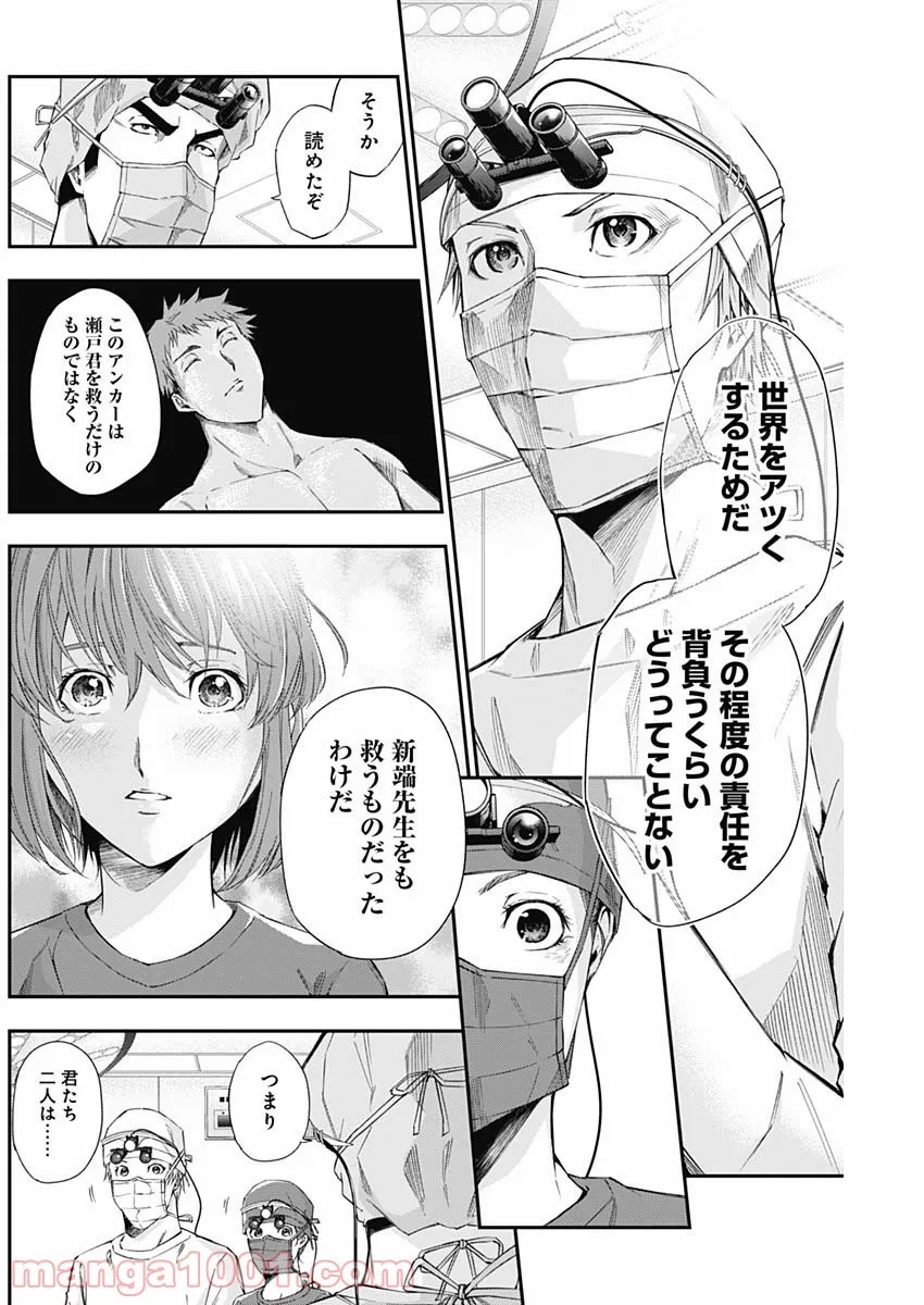 ページ 18 — 第23話
