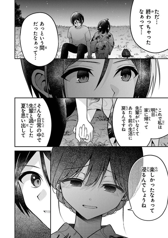 ページ 22 — 第14話
