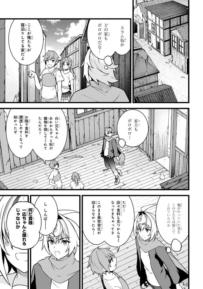 ページ 5 — 第17.1話