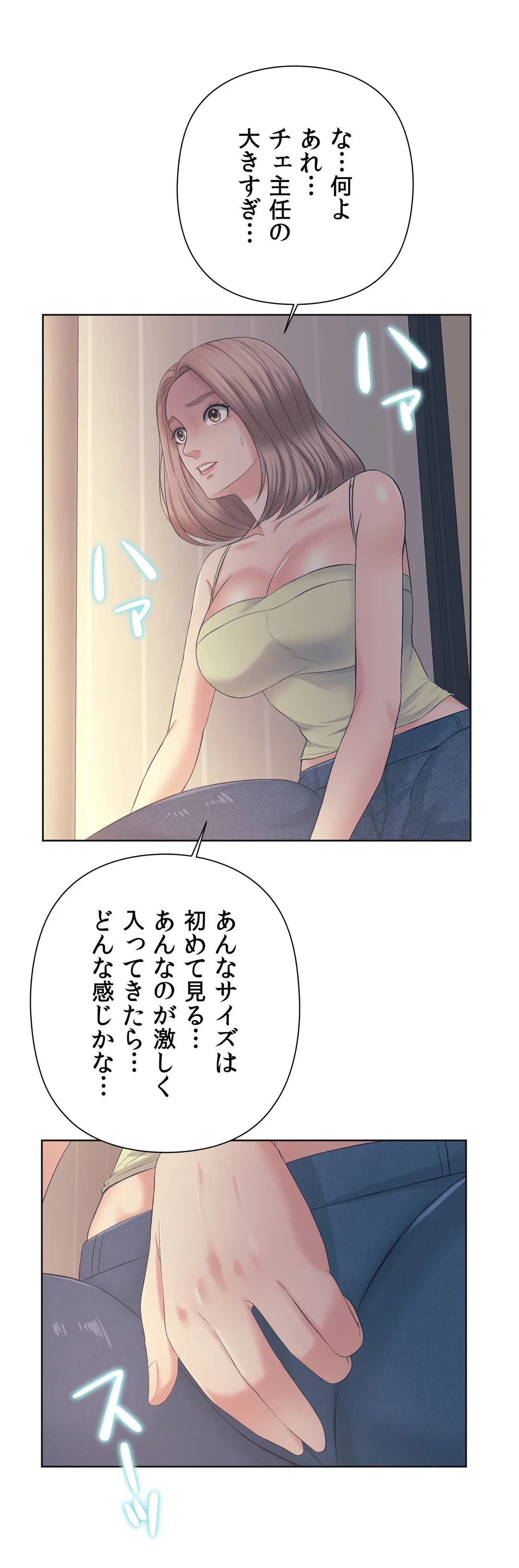ページ 14 — 第13話