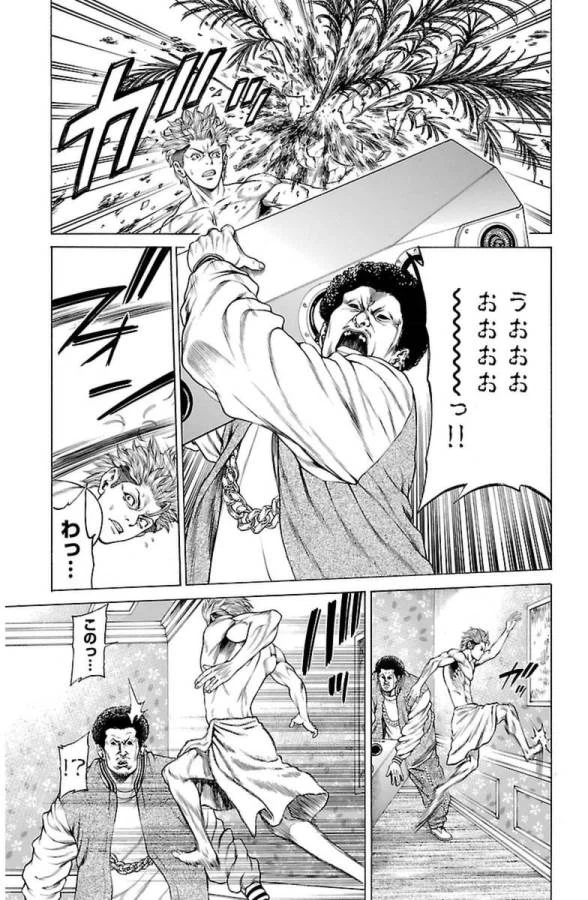 ページ 17 — 第4話