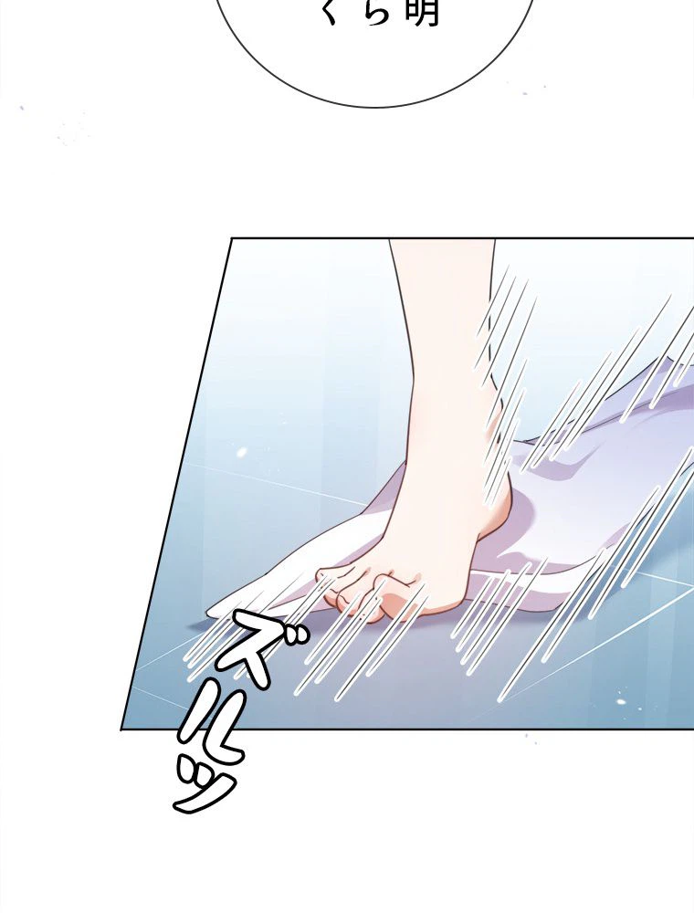 ページ 42 — 第121話