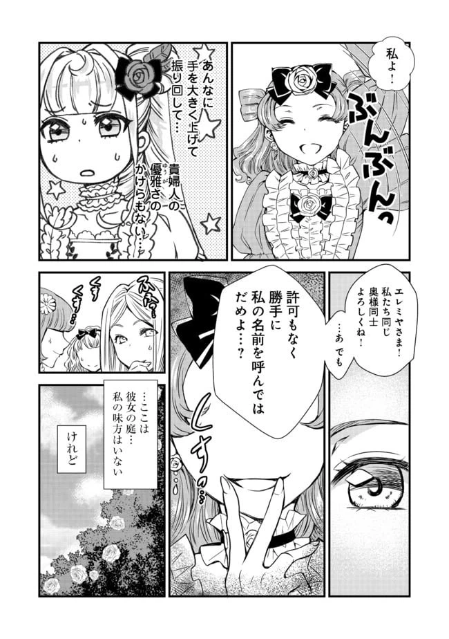 ページ 4 — 第4話