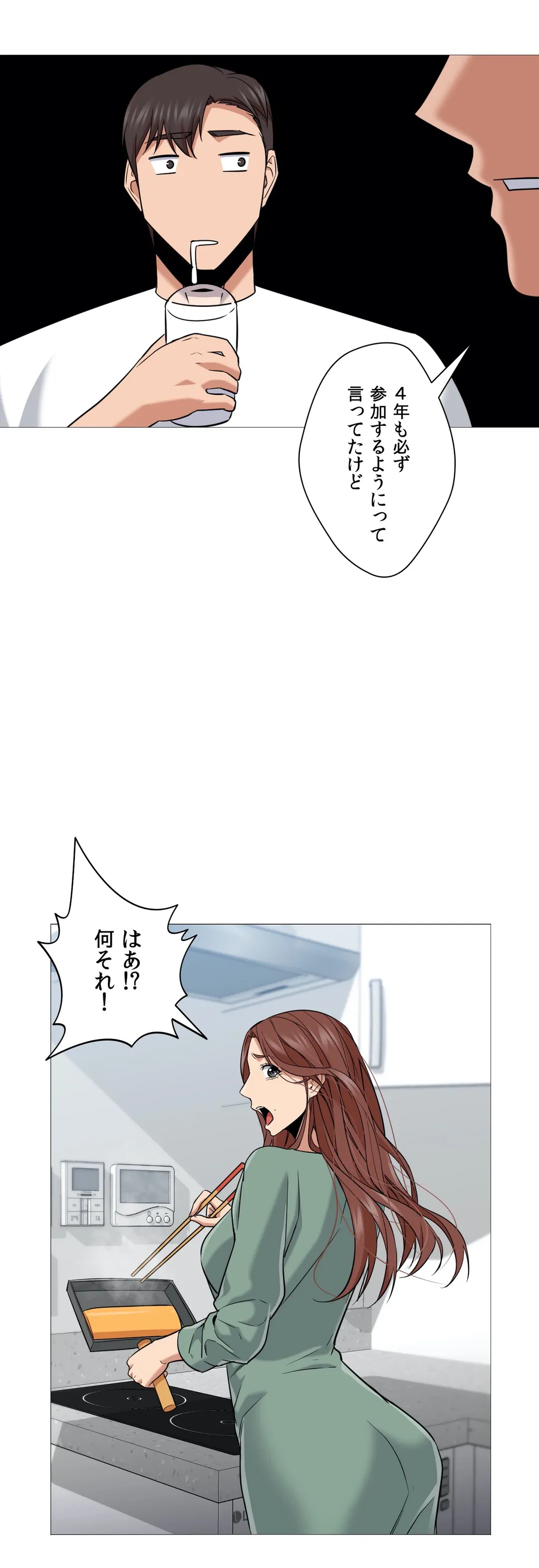 ページ 15 — 第45話