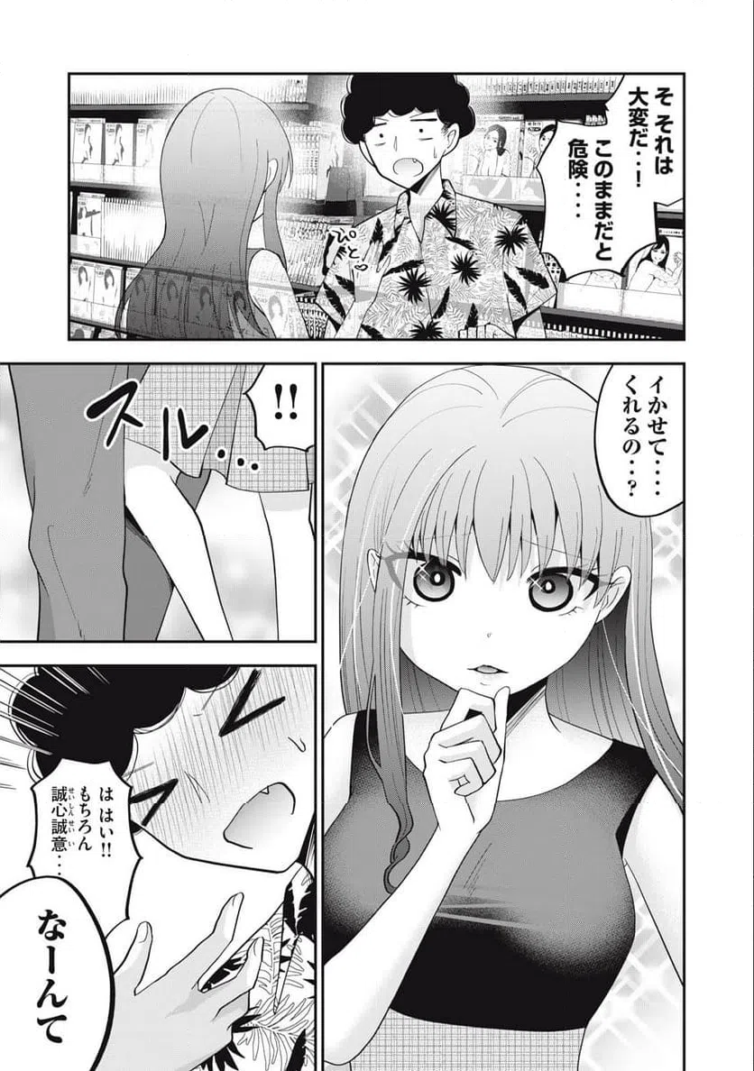 ページ 17 — 第7話