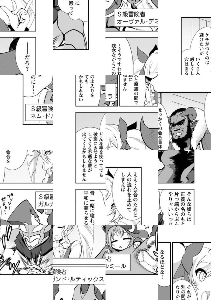 ページ 6 — 第50.1話