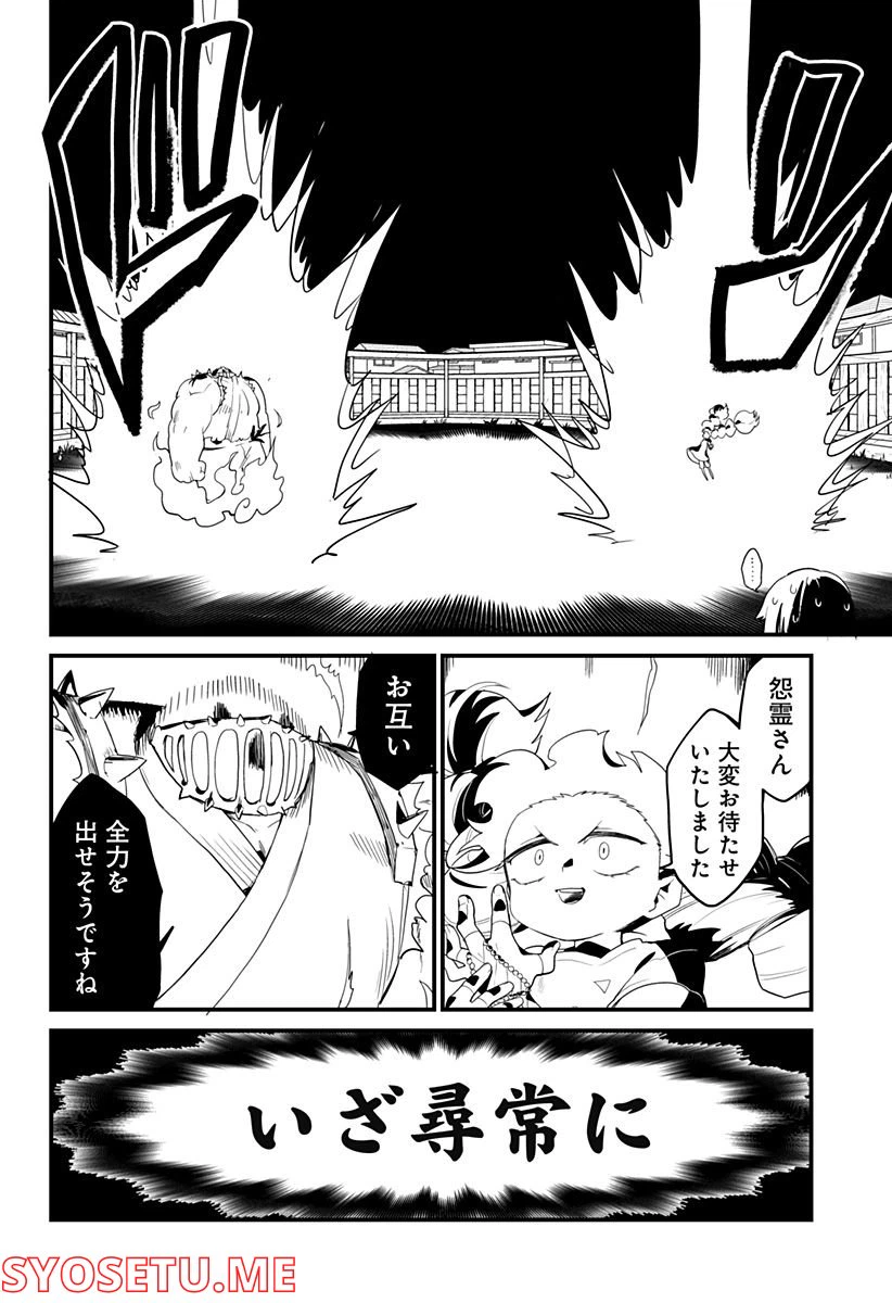 ページ 18 — 第6話