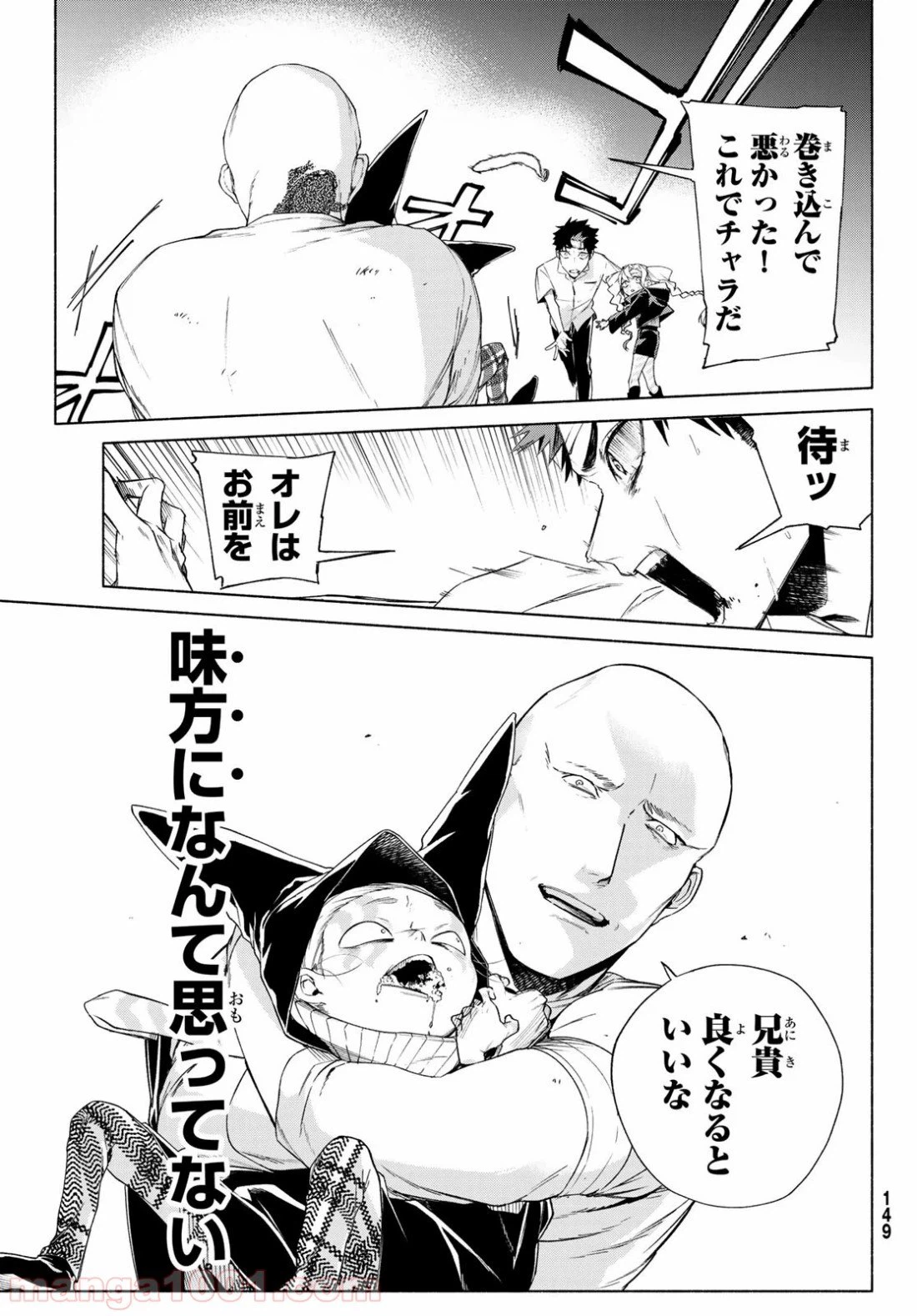 ページ 19 — 第3話