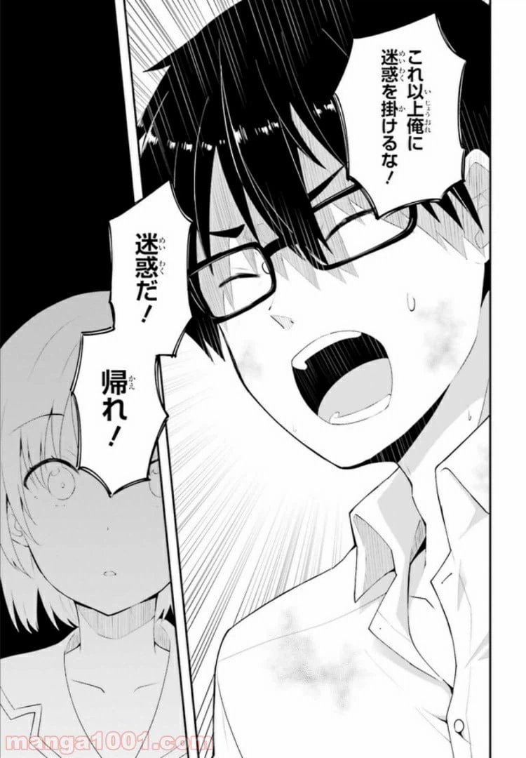 ページ 7 — 第10.2話