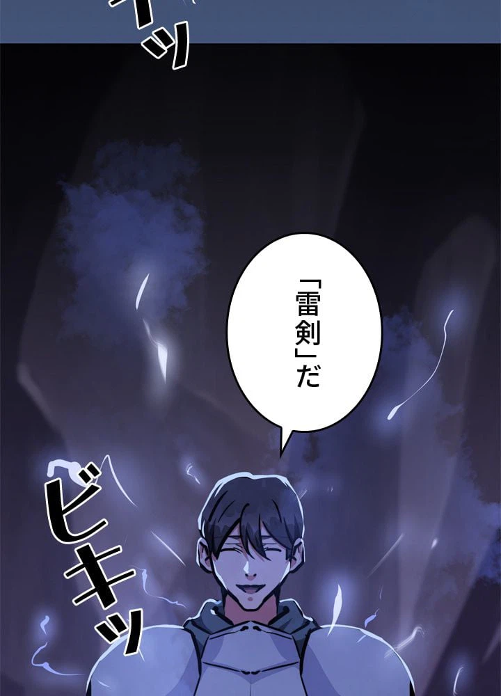 ページ 28 — 第41話