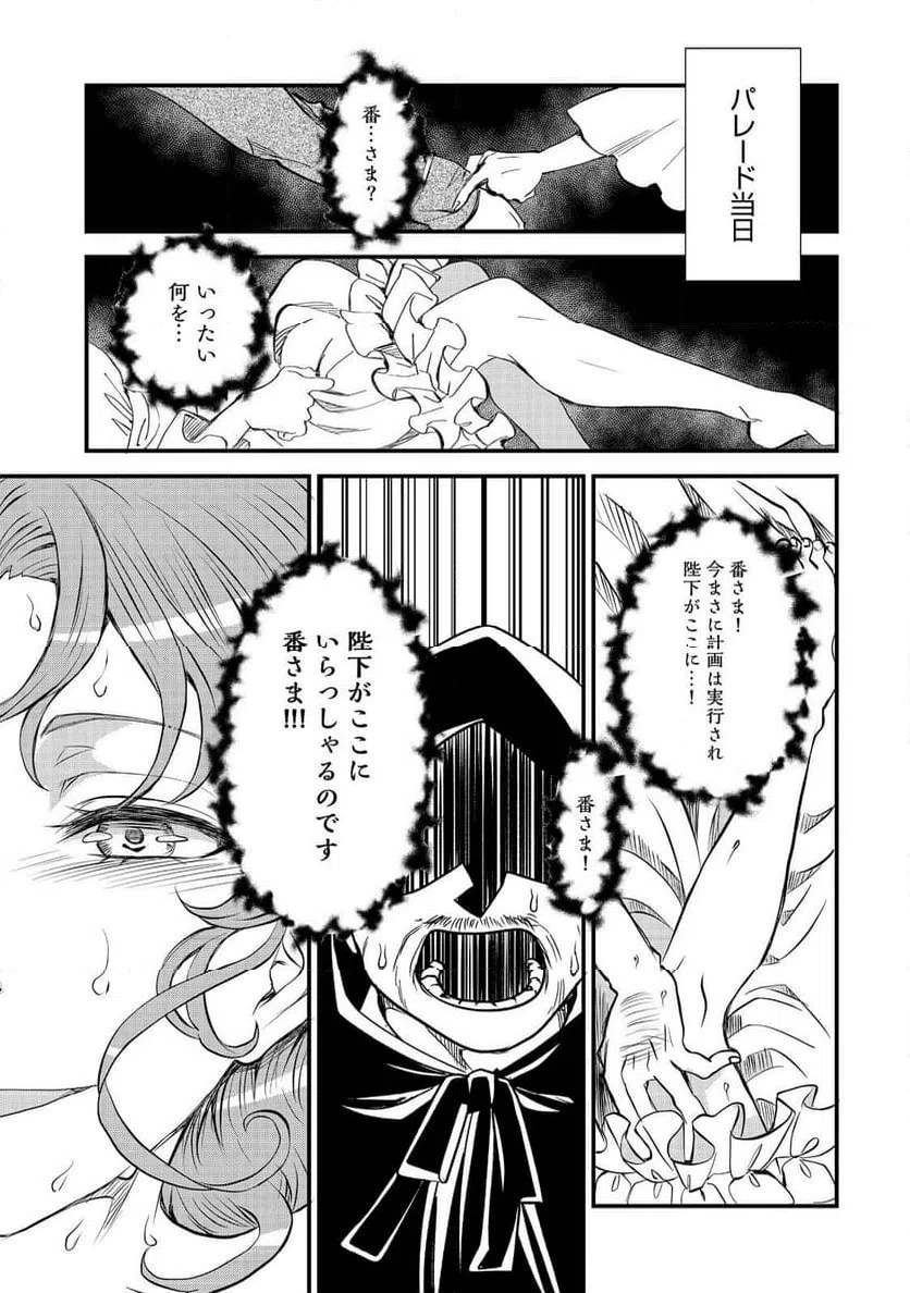 ページ 5 — 第33話