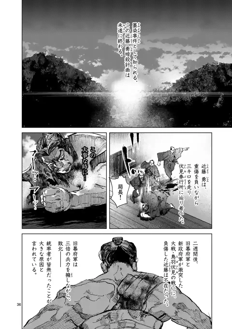 ページ 22 — 第12.2話