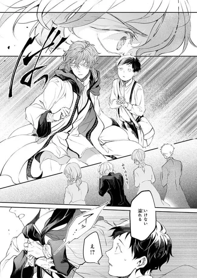 ページ 13 — 第32話