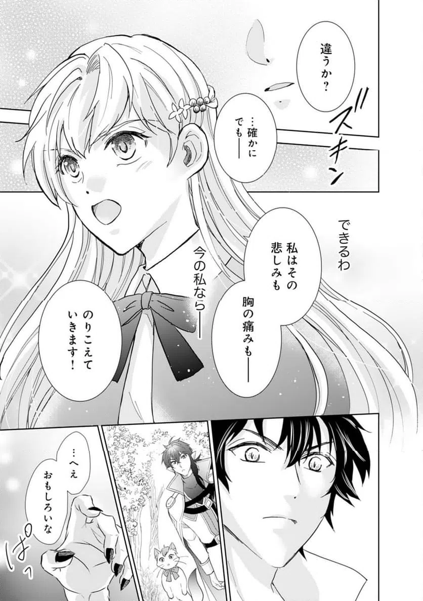 ページ 7 — 第9話