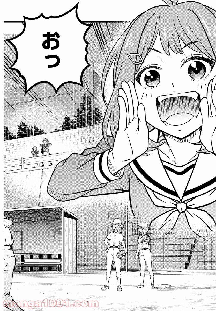 ページ 24 — 第1話