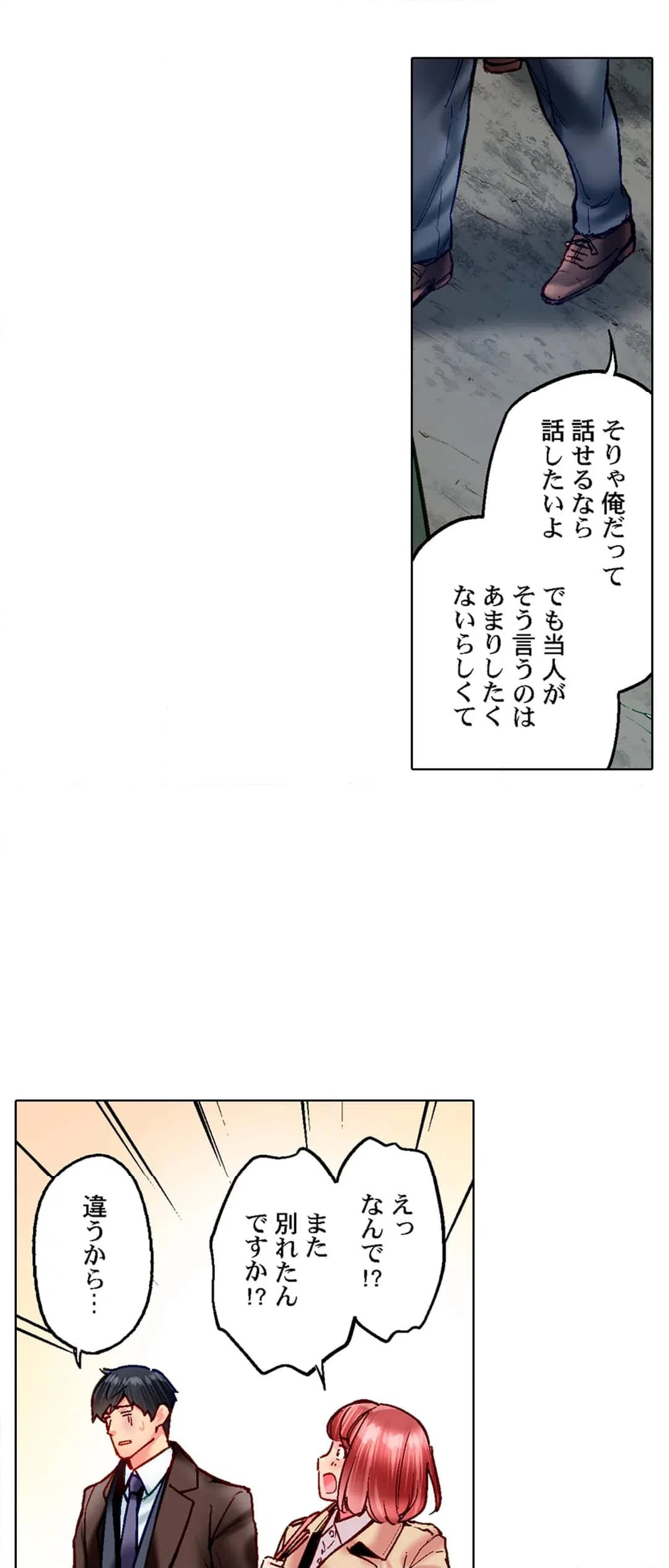 ページ 9 — 第100話