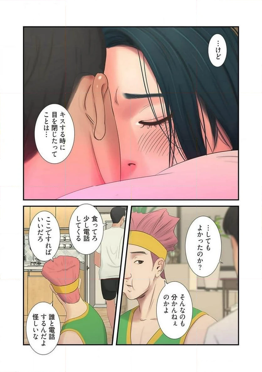 ページ 37 — 第3話