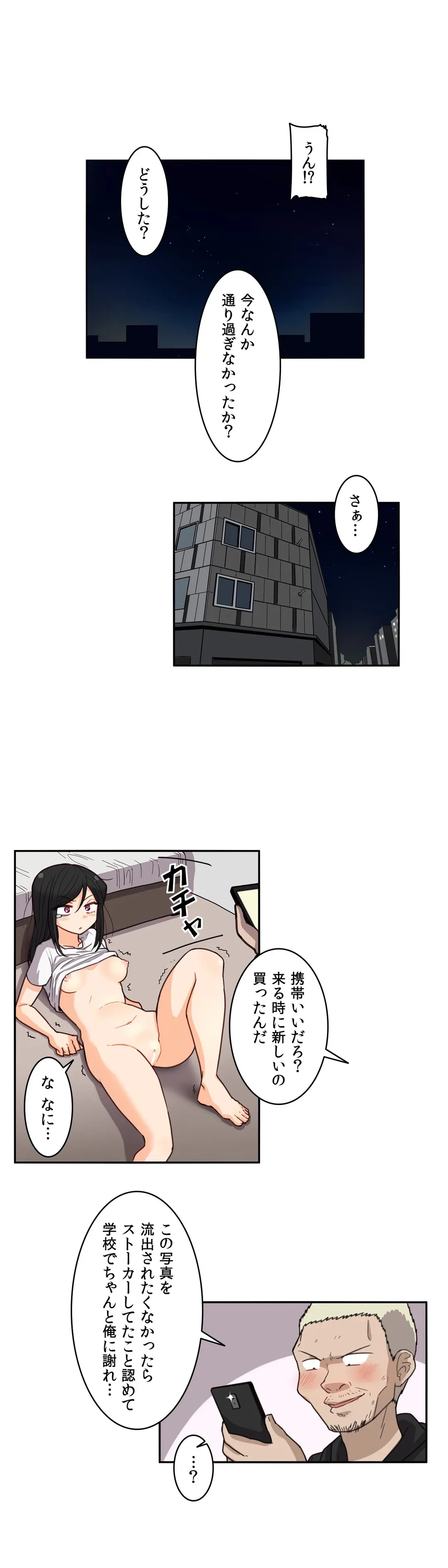 ページ 4 — 第54話