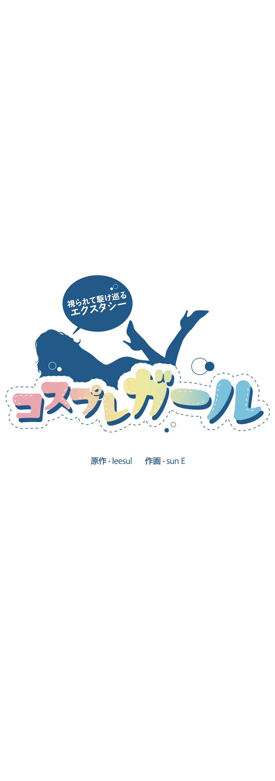ページ 22 — 第32話