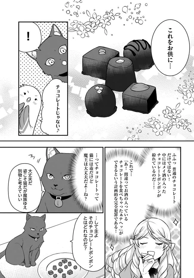 ページ 13 — 第23話