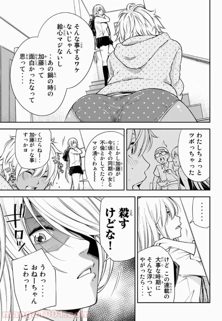 ページ 4 — 第9.1話