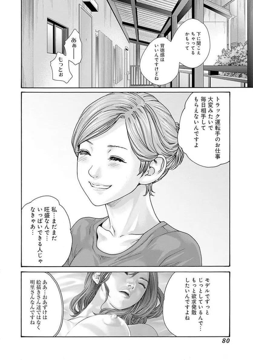 ページ 26 — 第60話