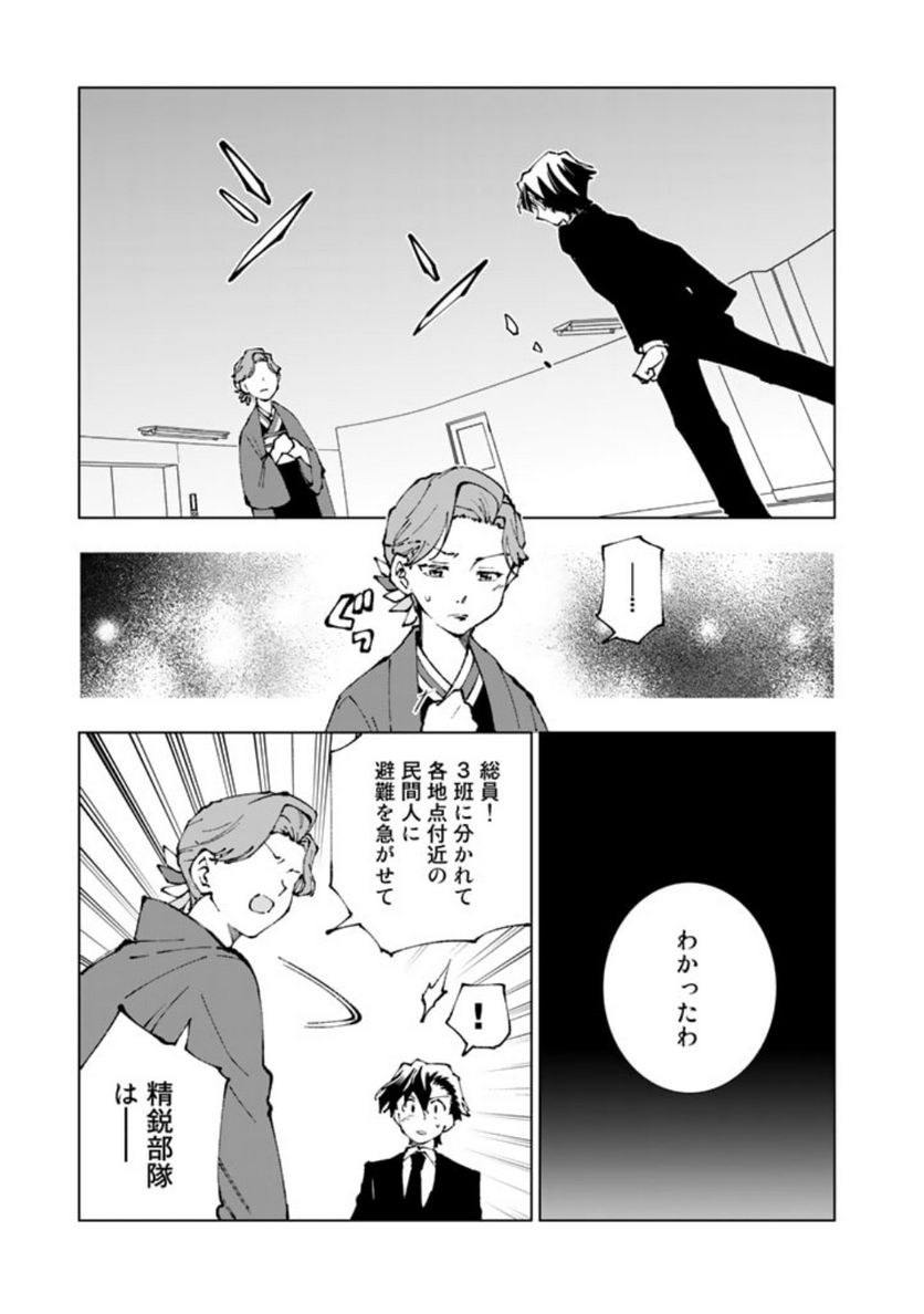 ページ 5 — 第74話