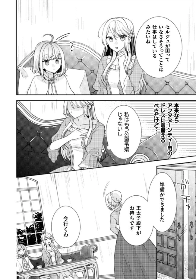 ページ 15 — 第7話