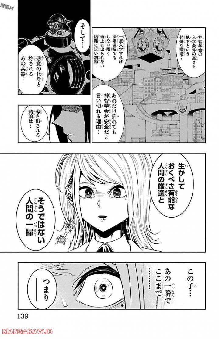 ページ 11 — 第5話