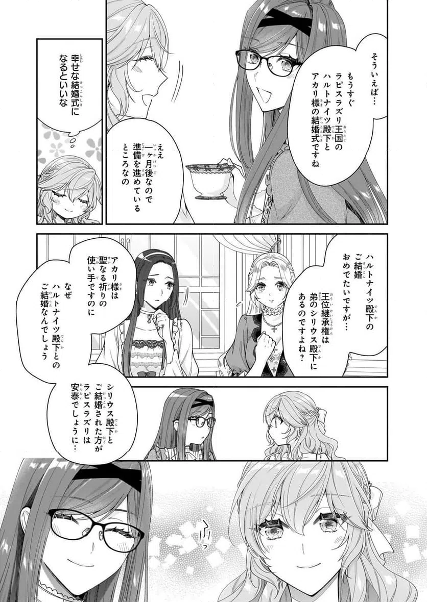 ページ 9 — 第49話