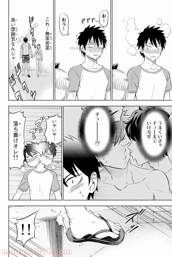 ページ 22 — 第20話