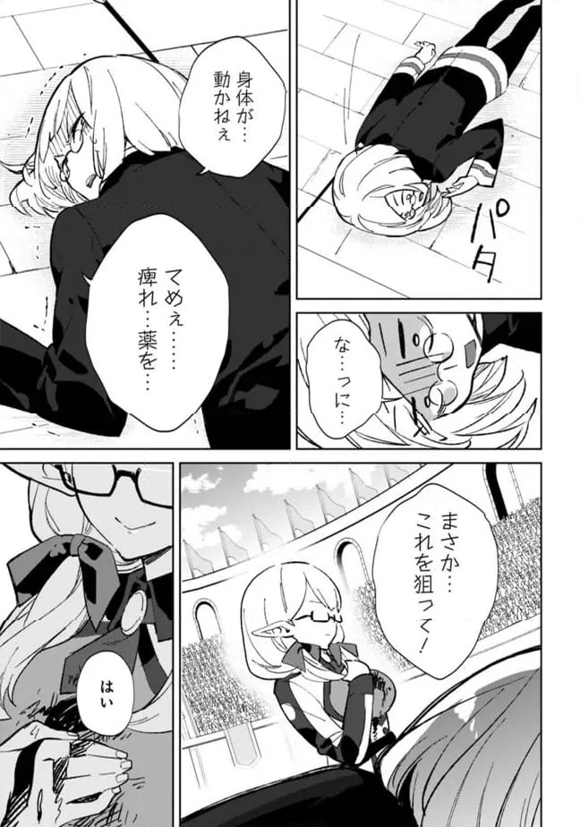 ページ 11 — 第26.1話