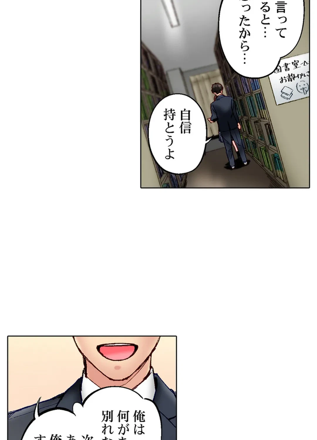 ページ 11 — 第81話