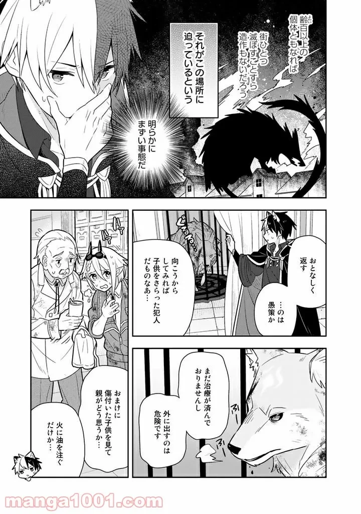 ページ 9 — 第27話