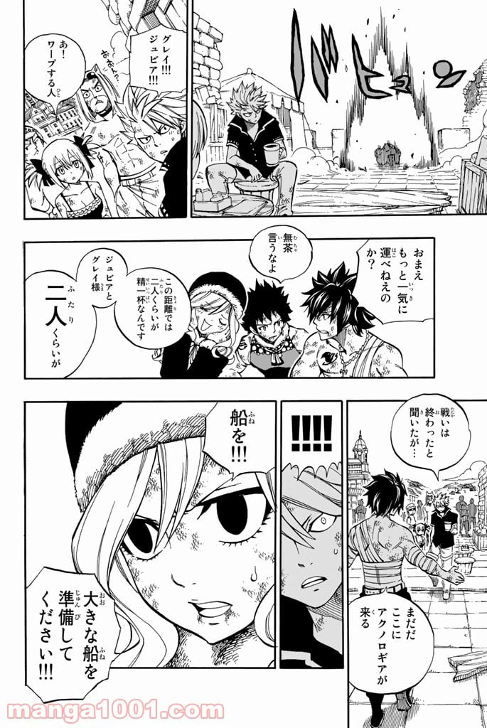 ページ 18 — 第541話