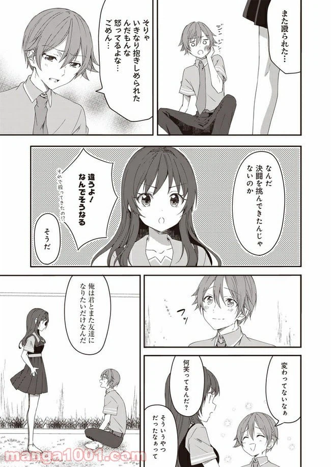 ページ 25 — 第1話