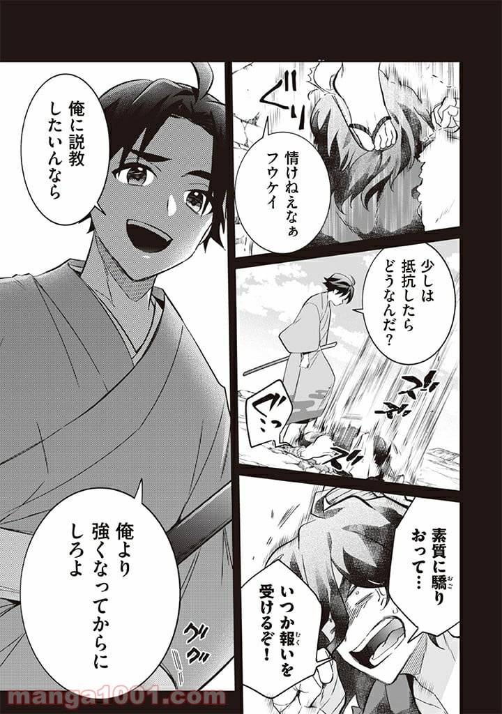 ページ 5 — 第61話