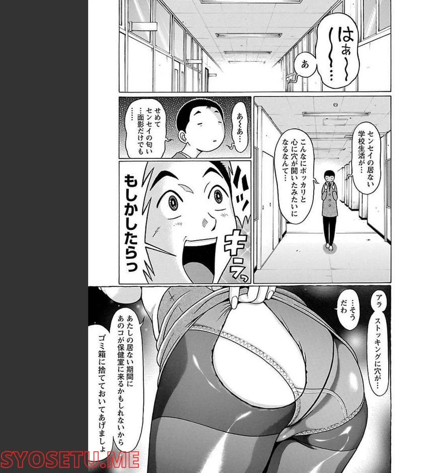 ページ 7 — 第75話