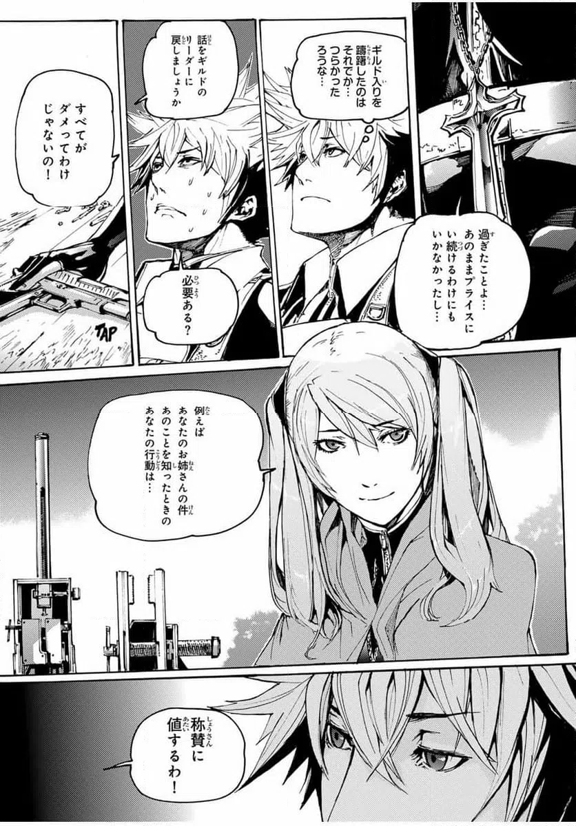 ページ 20 — 第22話